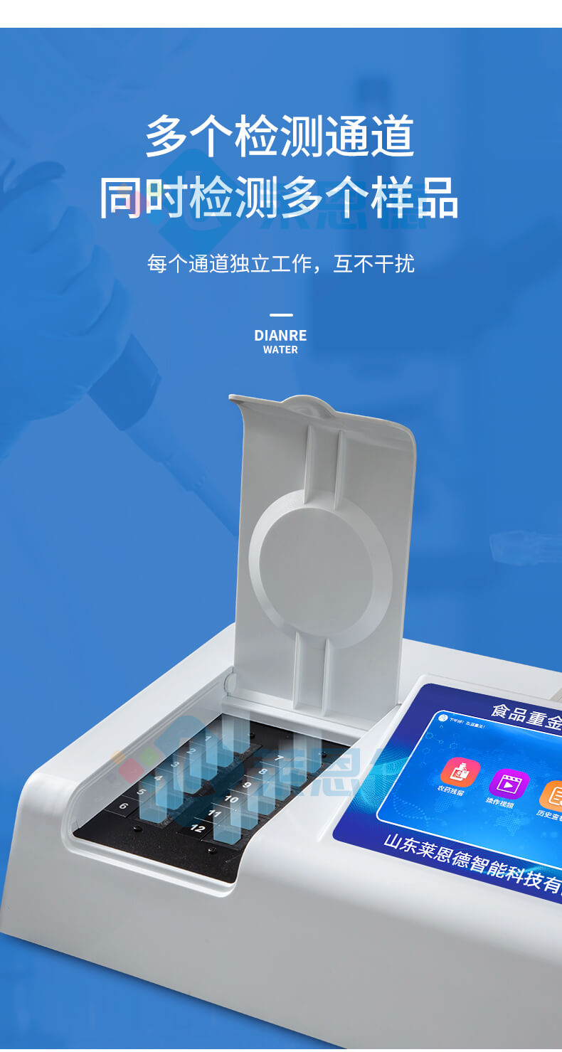 食品重金屬快速測(cè)定儀