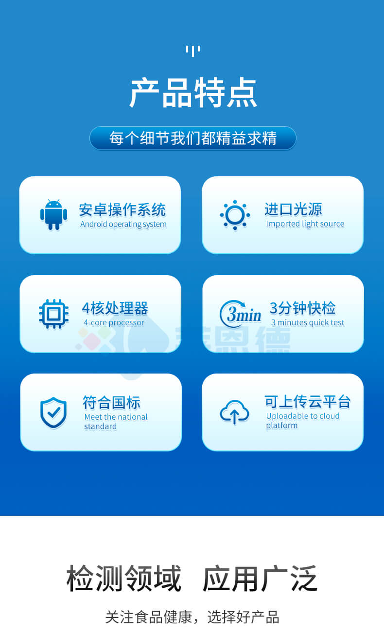 便攜式食品重金屬速測(cè)儀