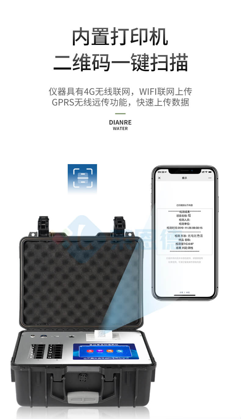 便攜式食品重金屬速測(cè)儀