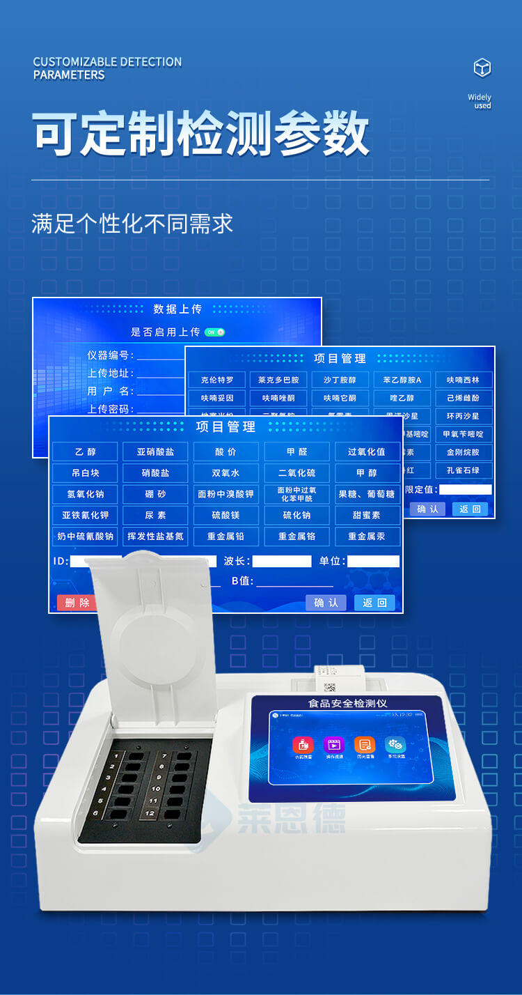 色素檢測儀