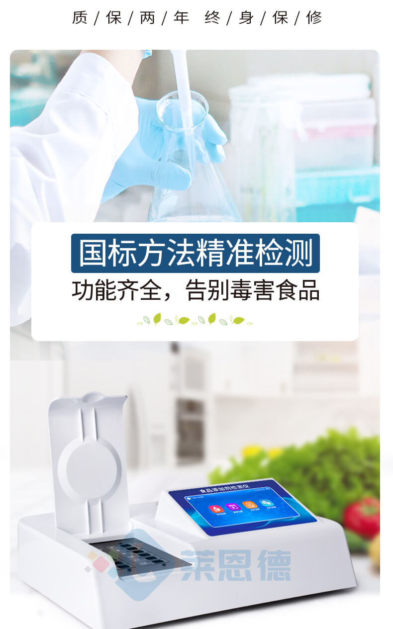 食品添加劑檢測(cè)儀