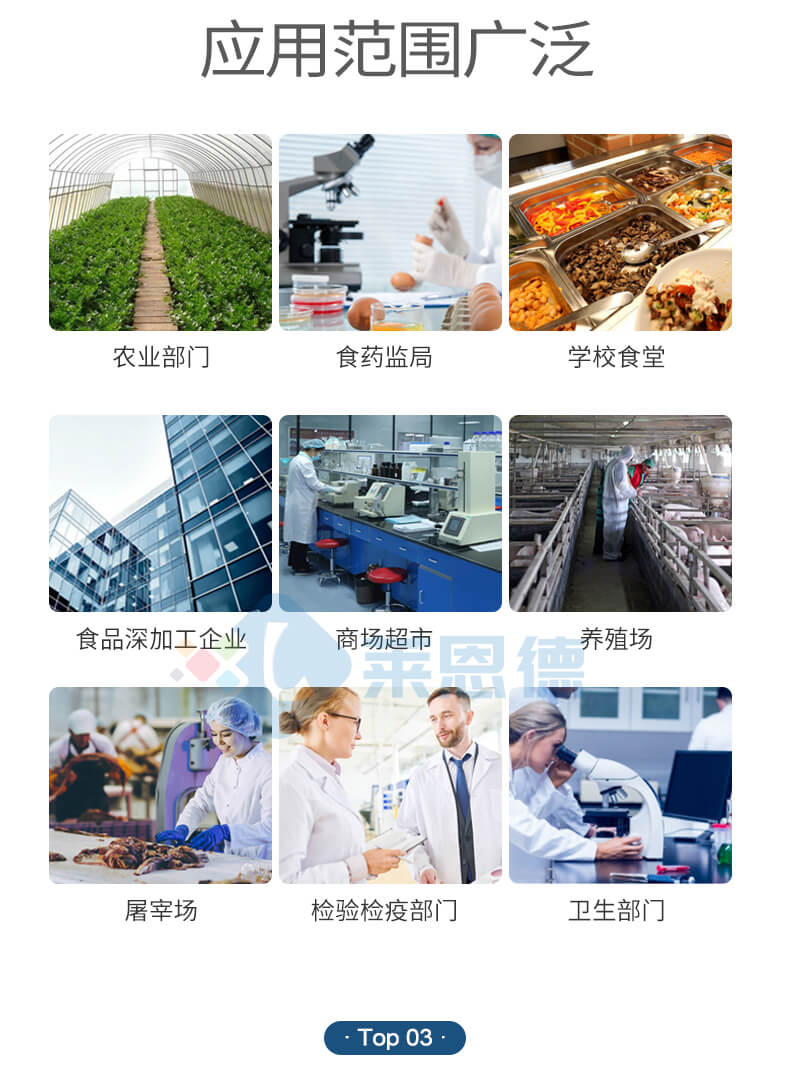 食品添加劑檢測(cè)儀