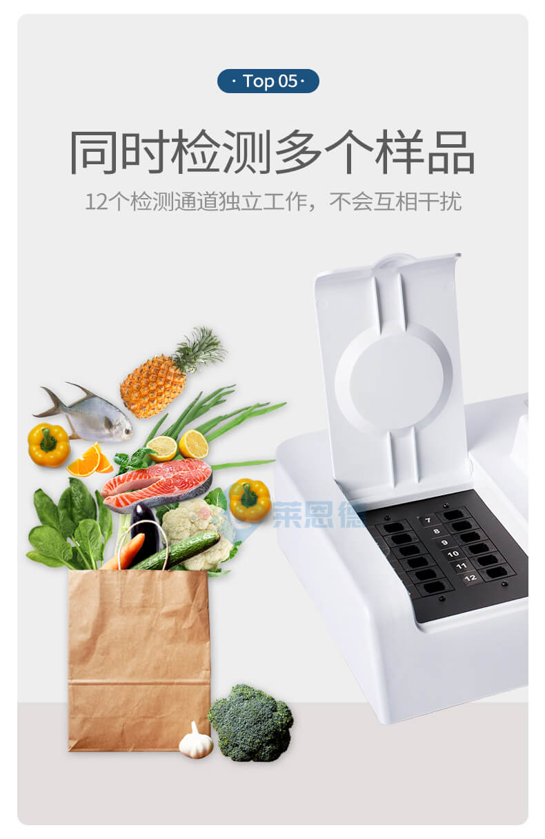 食品添加劑檢測(cè)儀