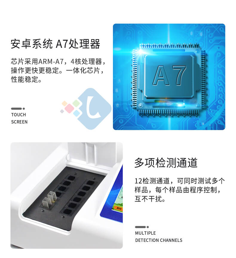 食品二氧化硫檢測(cè)儀