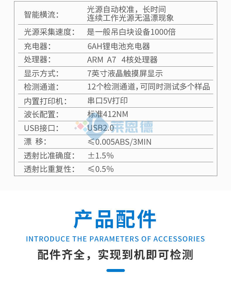 食品二氧化硫檢測(cè)儀