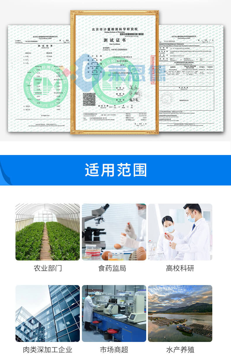 水產(chǎn)品氯霉素快速檢測儀
