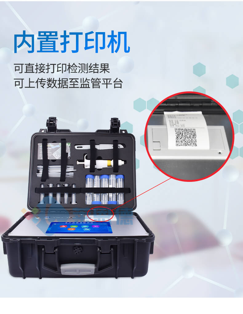 水產(chǎn)品氯霉素快速檢測儀