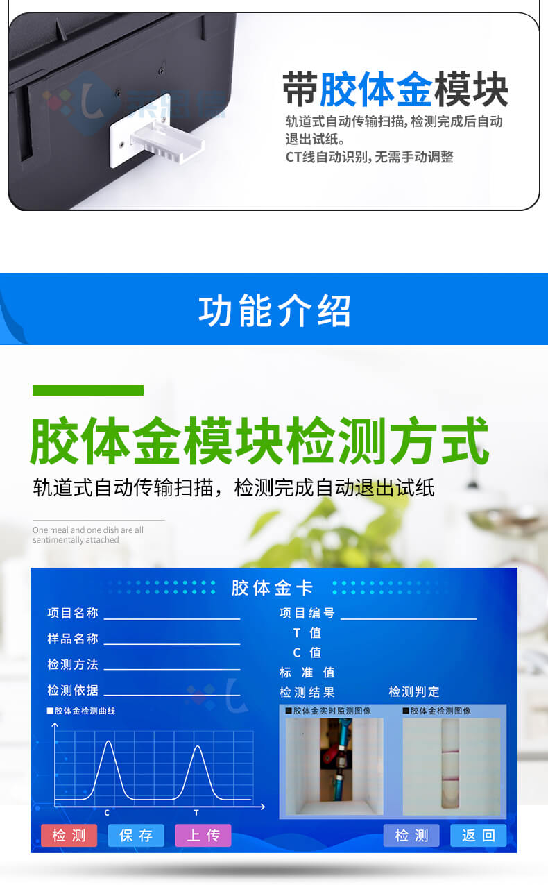 水產(chǎn)品氯霉素快速檢測儀
