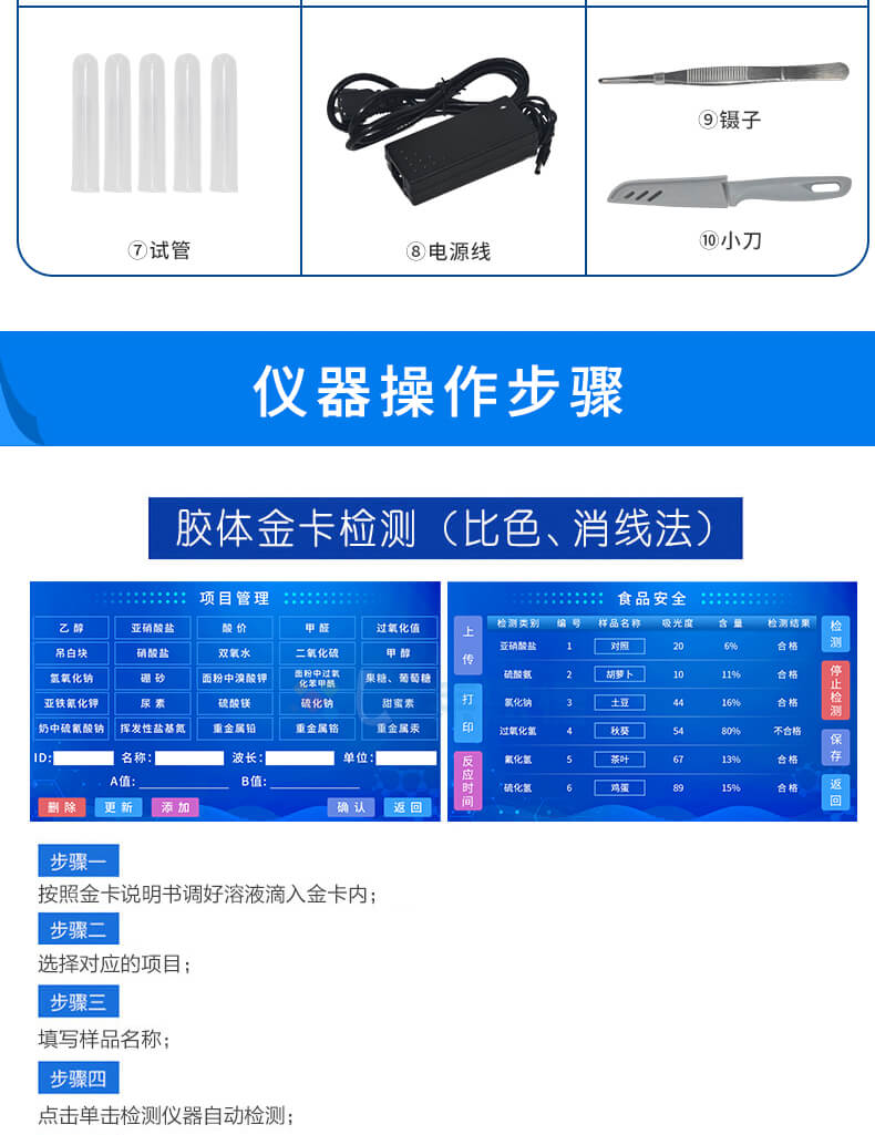 水產(chǎn)品氯霉素快速檢測儀