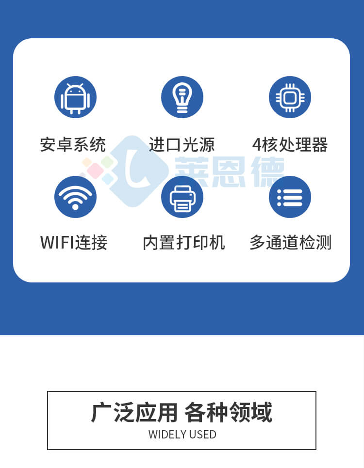 瘦肉精快速檢測儀