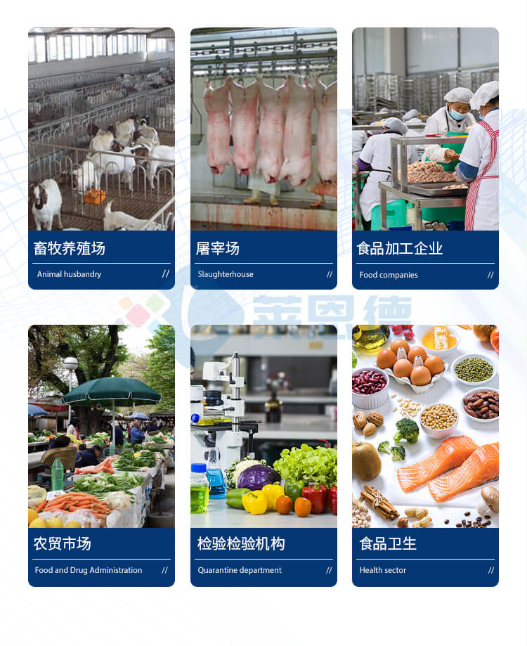 瘦肉精快速檢測儀
