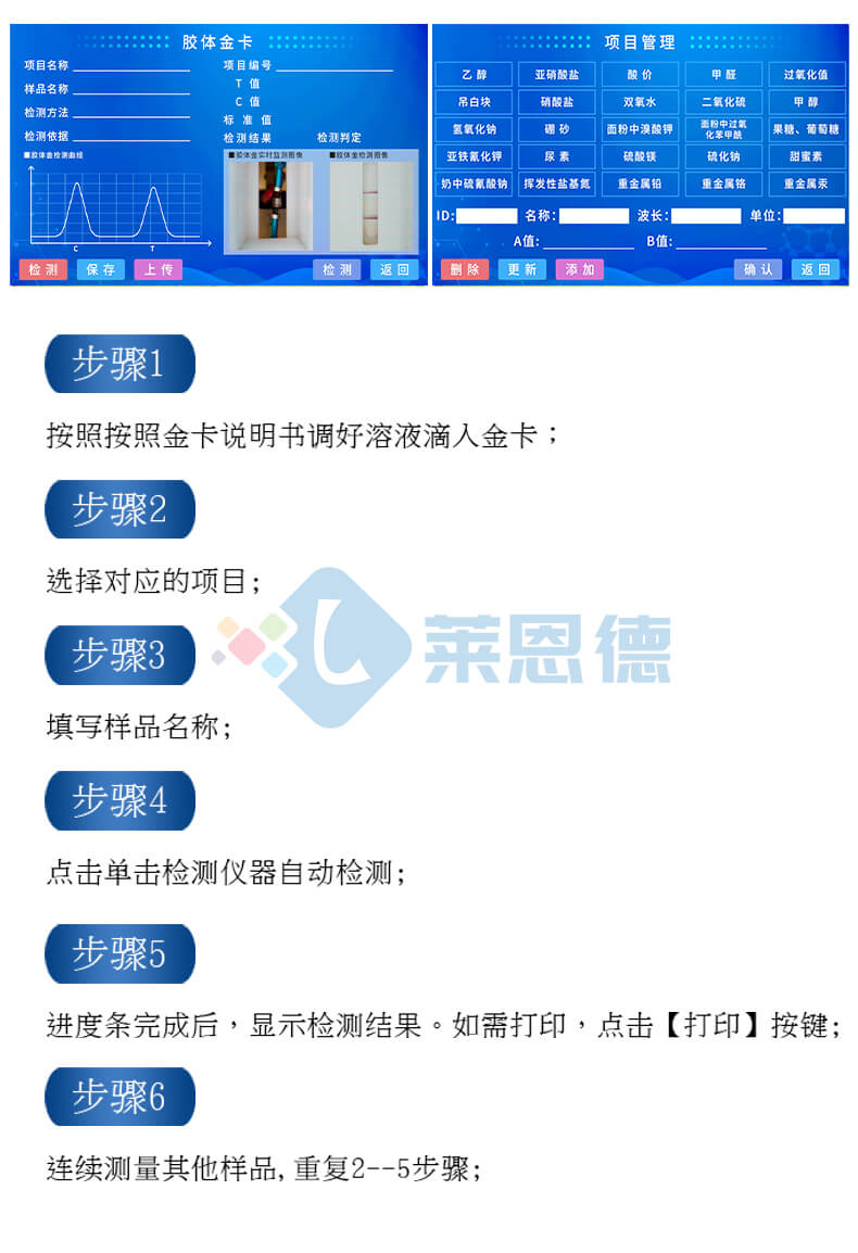 瘦肉精快速檢測儀