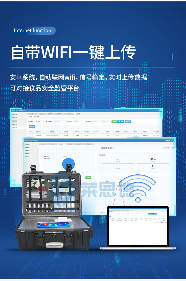 雞蛋藥物殘留檢測(cè)儀