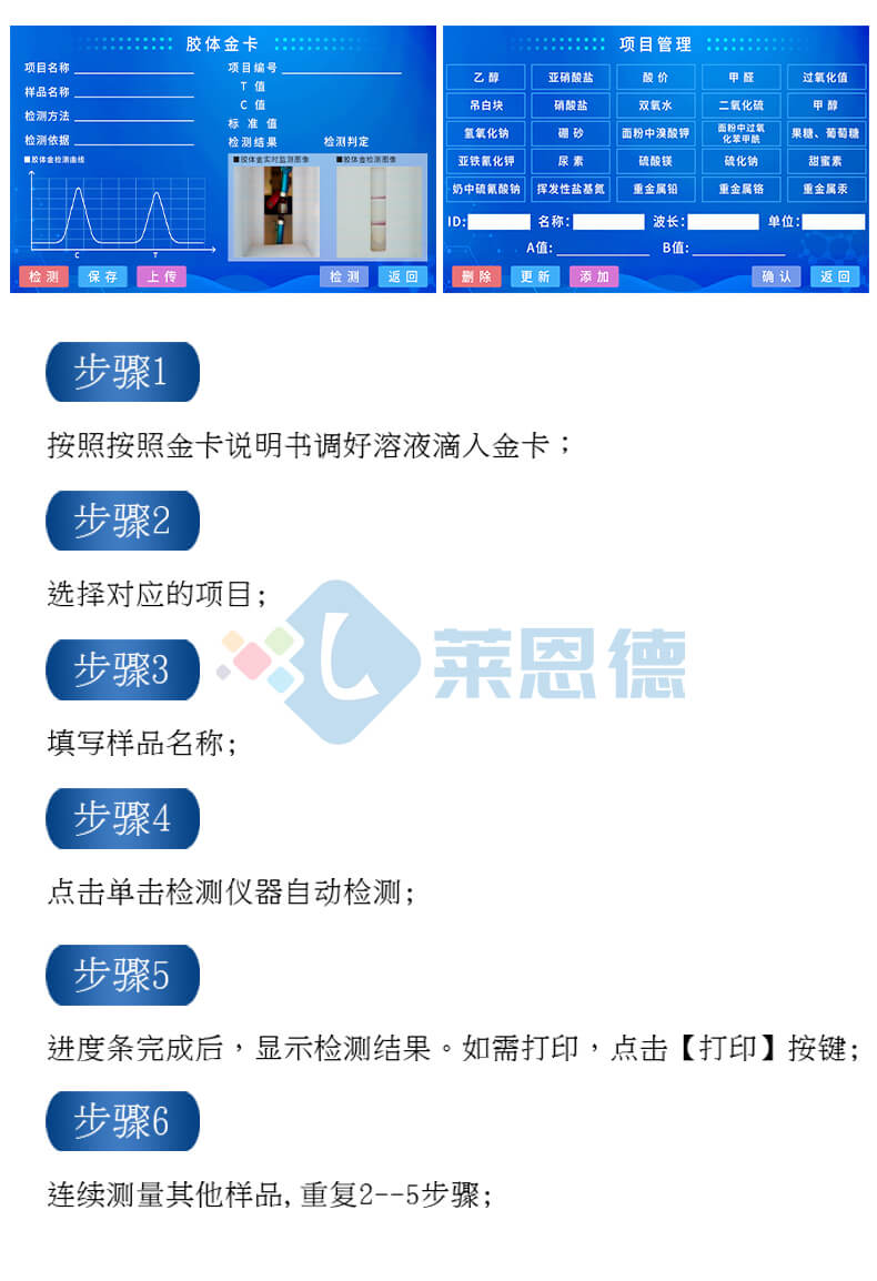 雞蛋藥物殘留檢測(cè)儀