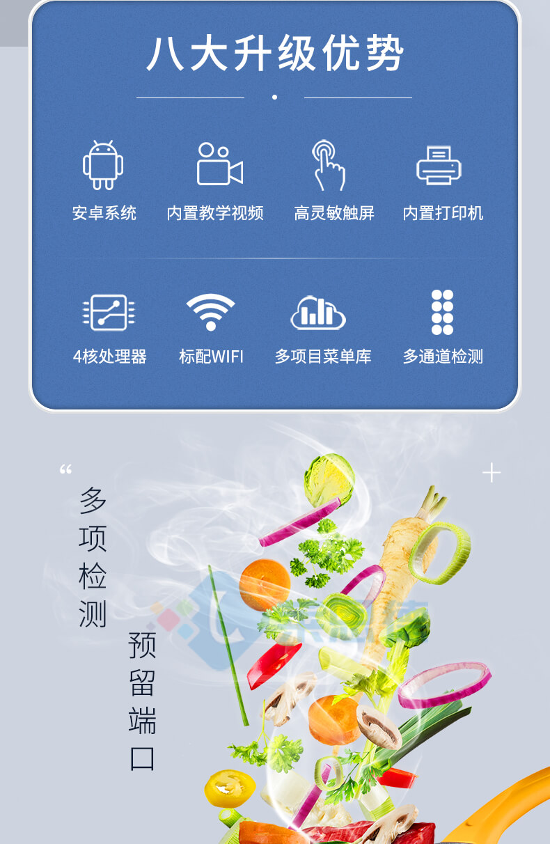 揮發(fā)性鹽基氮檢測儀