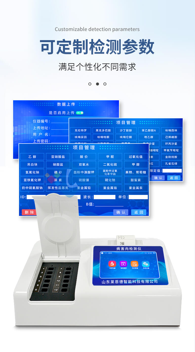 揮發(fā)性鹽基氮檢測儀