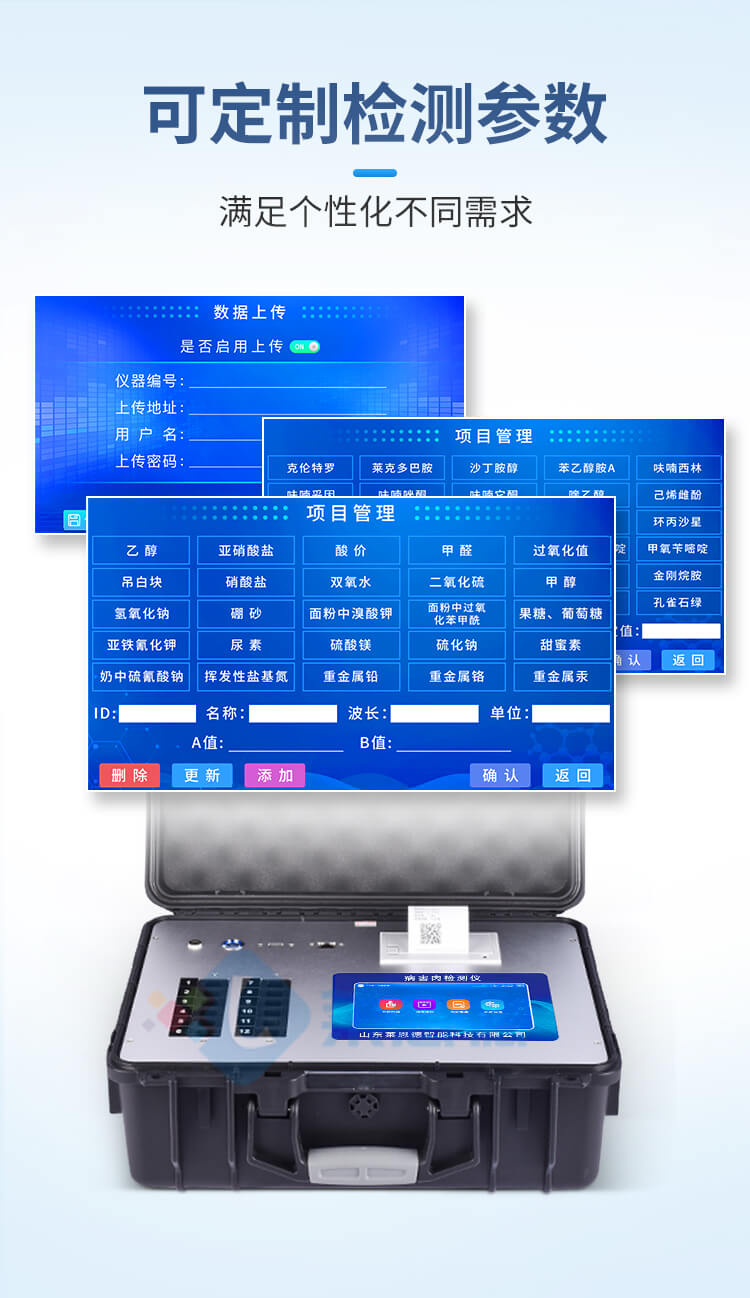 肉類新鮮度檢測(cè)儀