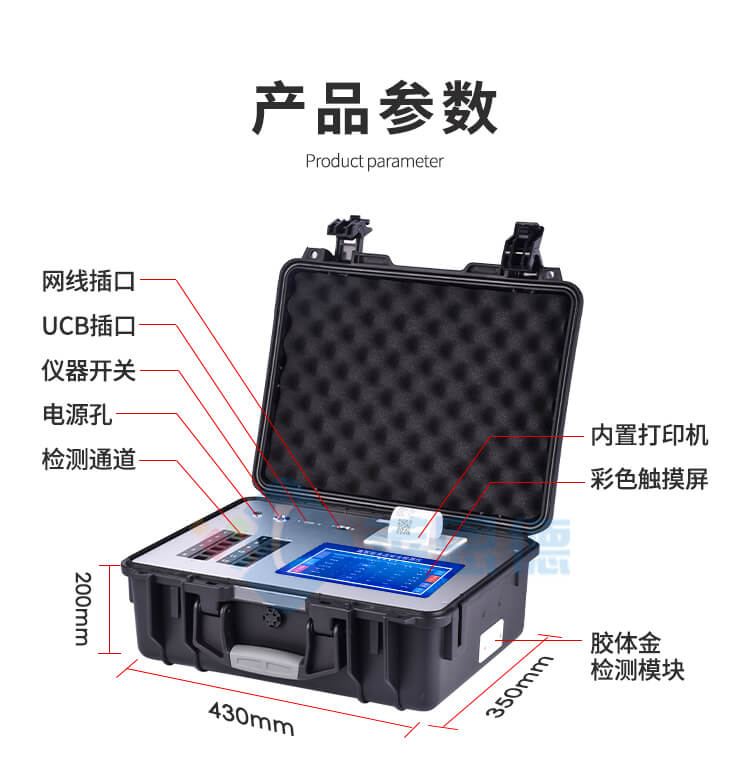 肉類新鮮度檢測(cè)儀