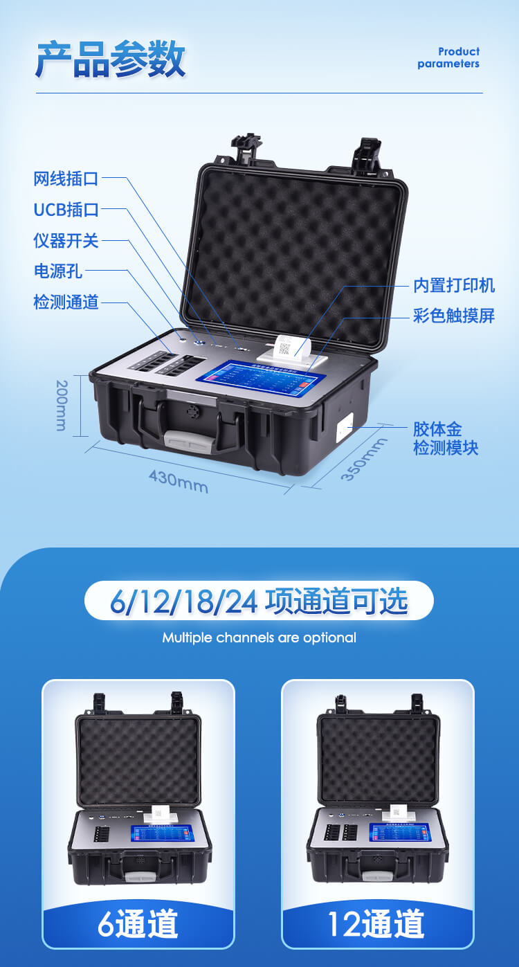 多功能食品檢測(cè)儀