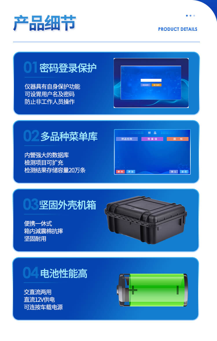多功能食品檢測(cè)儀