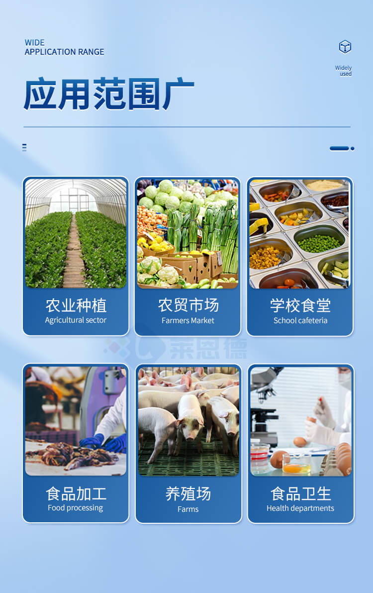 食品安全快速分析儀