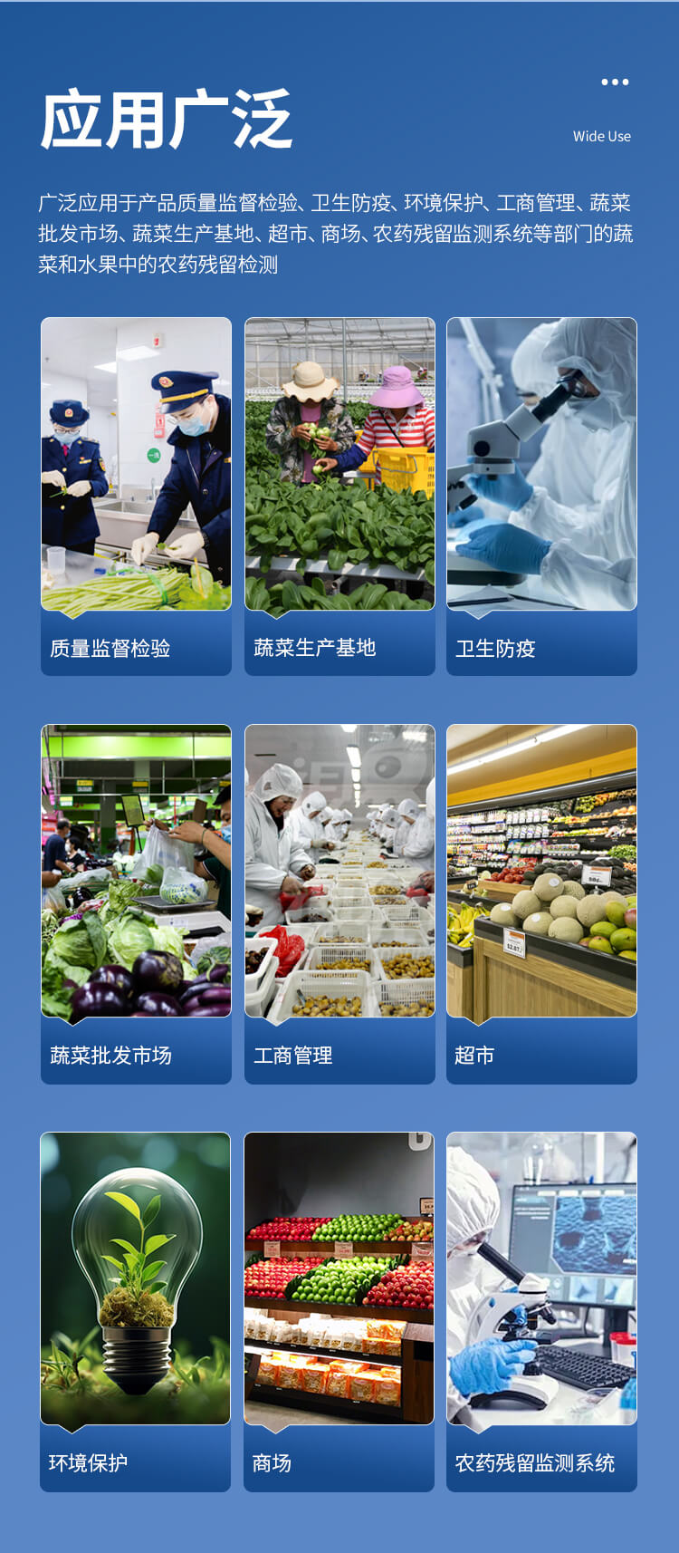 智能自動農(nóng)藥殘留檢測儀