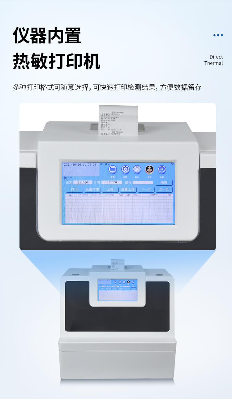 智能自動農(nóng)藥殘留檢測儀