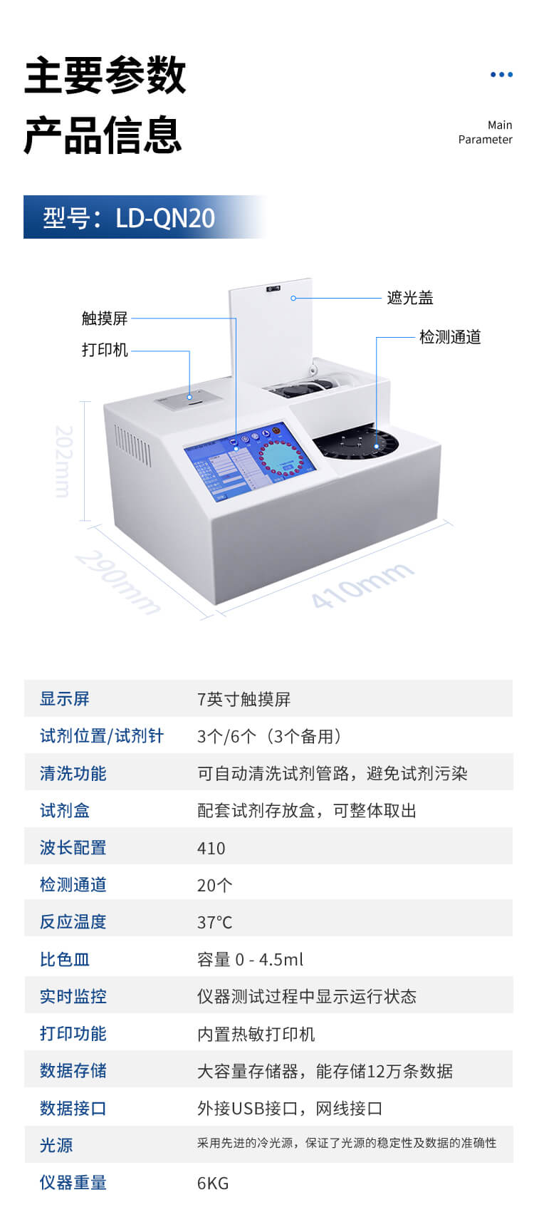 智能自動農(nóng)藥殘留檢測儀