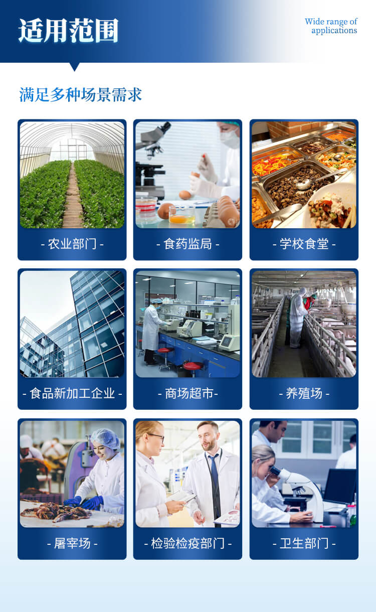 便攜式農(nóng)藥殘留檢測(cè)儀