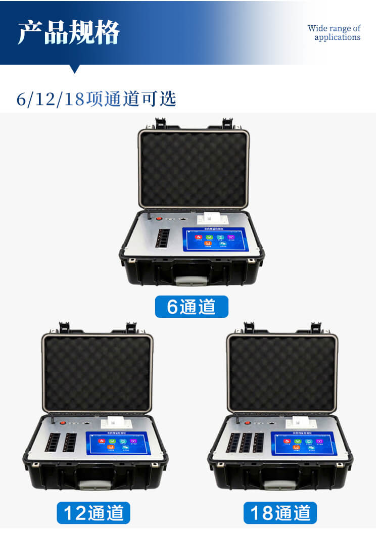 便攜式農(nóng)藥殘留檢測(cè)儀