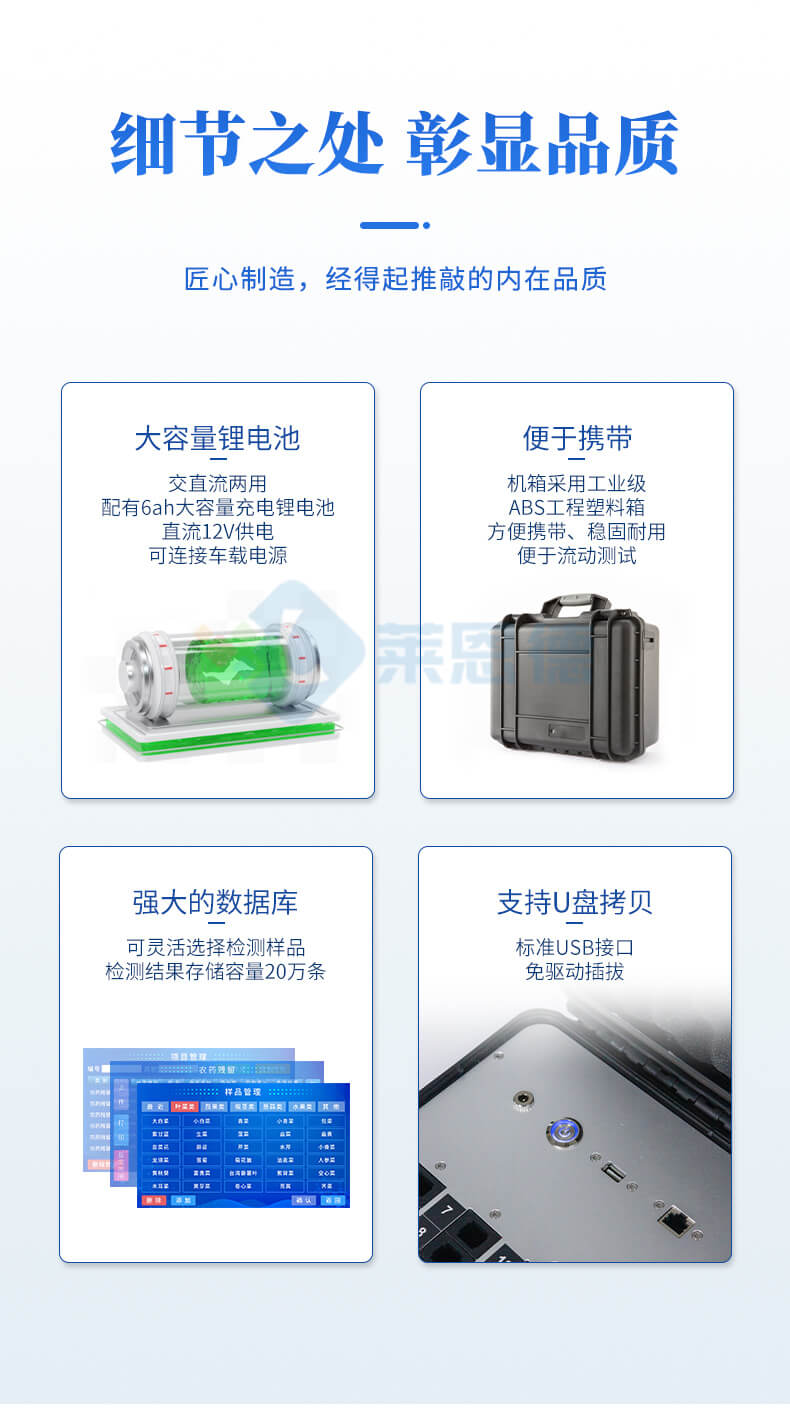 多功能農(nóng)藥殘留檢測儀