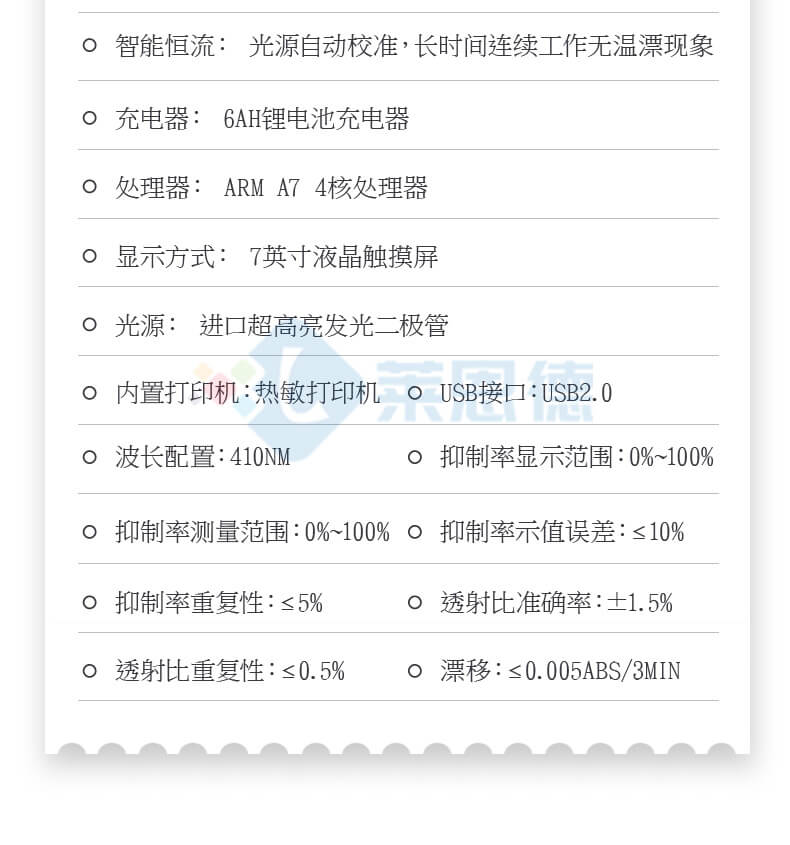 多功能農(nóng)藥殘留檢測儀