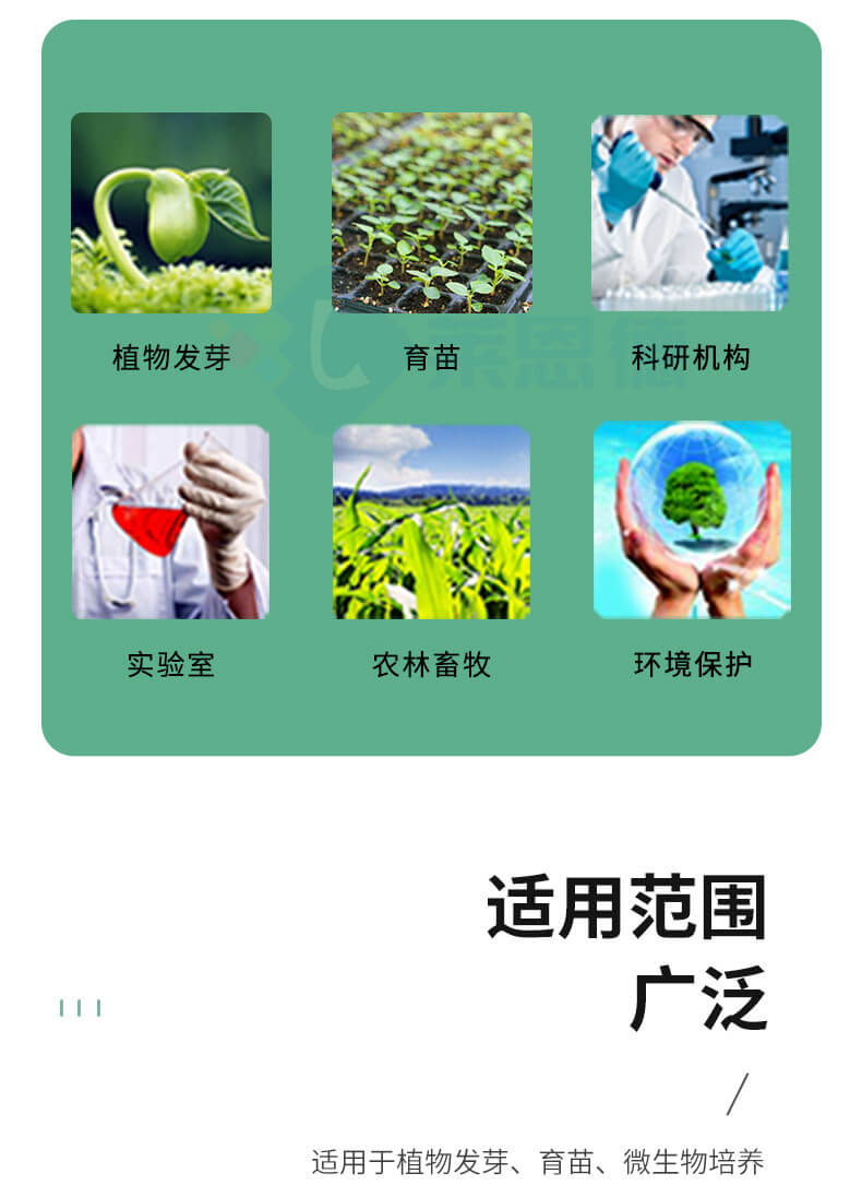 種子發(fā)芽機(jī)