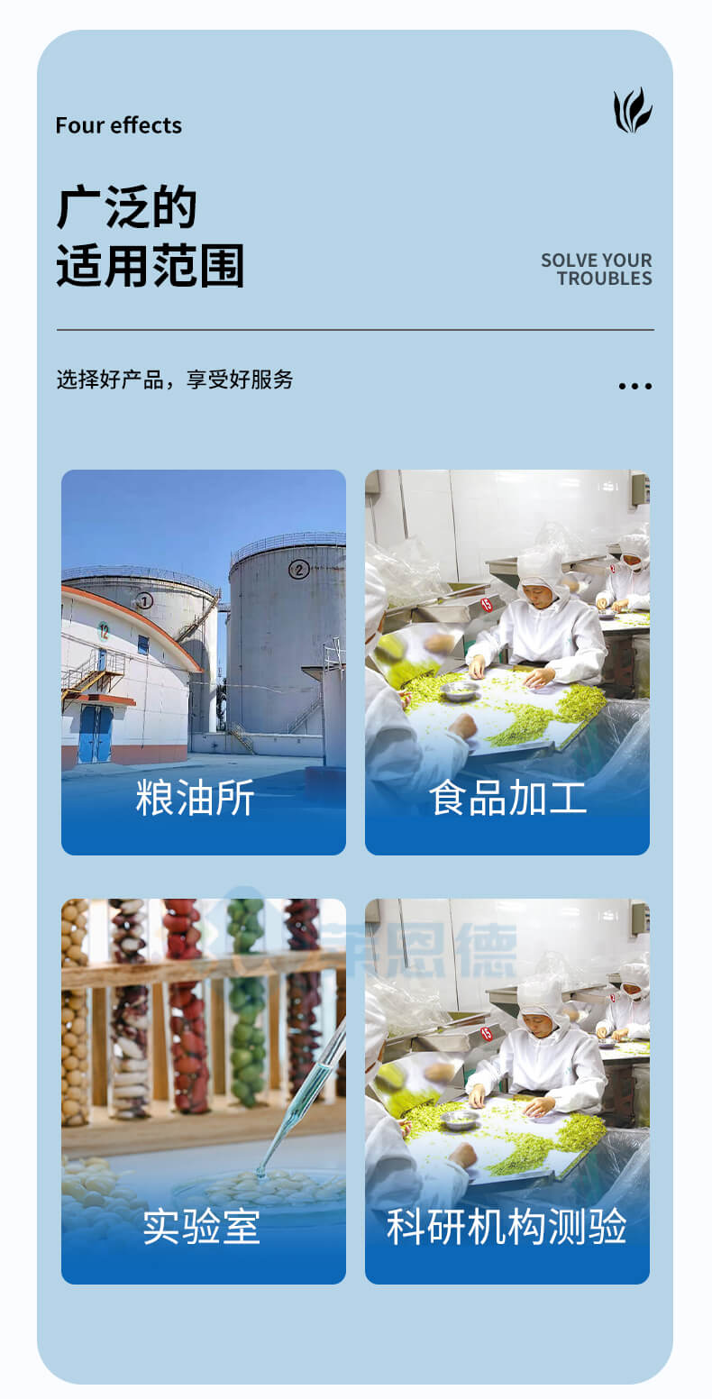 直鏈淀粉測定儀