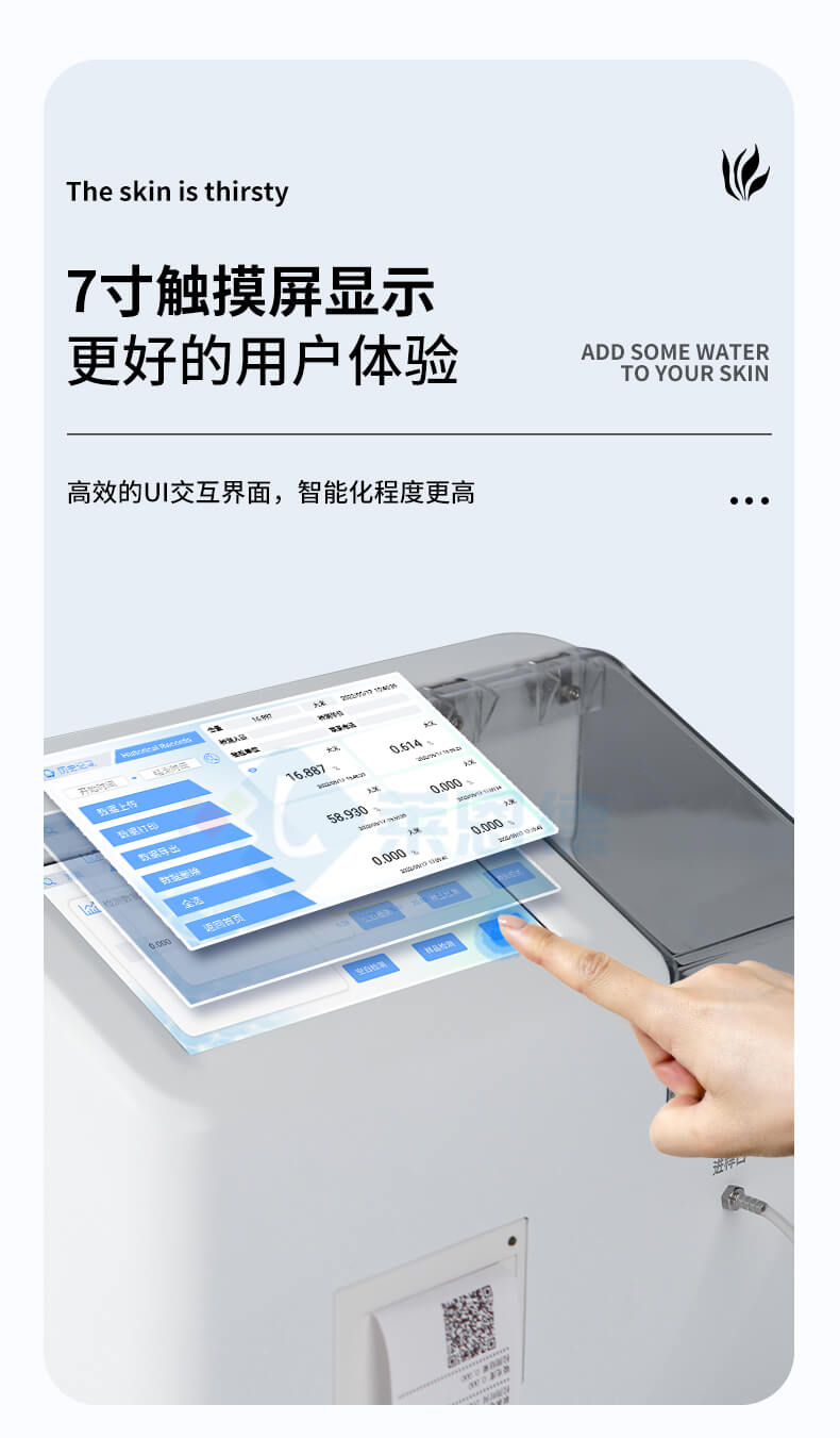 直鏈淀粉測定儀