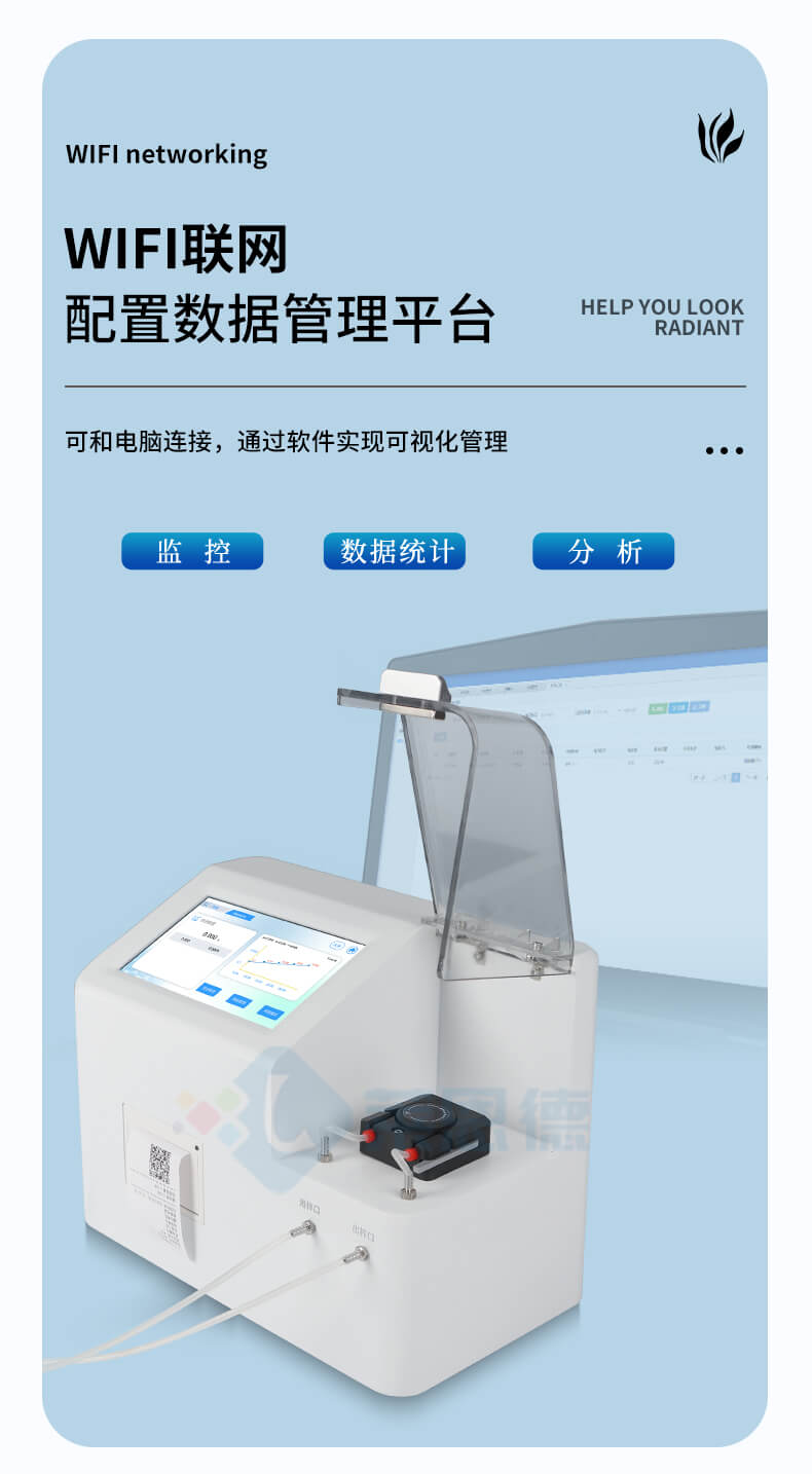 直鏈淀粉測定儀