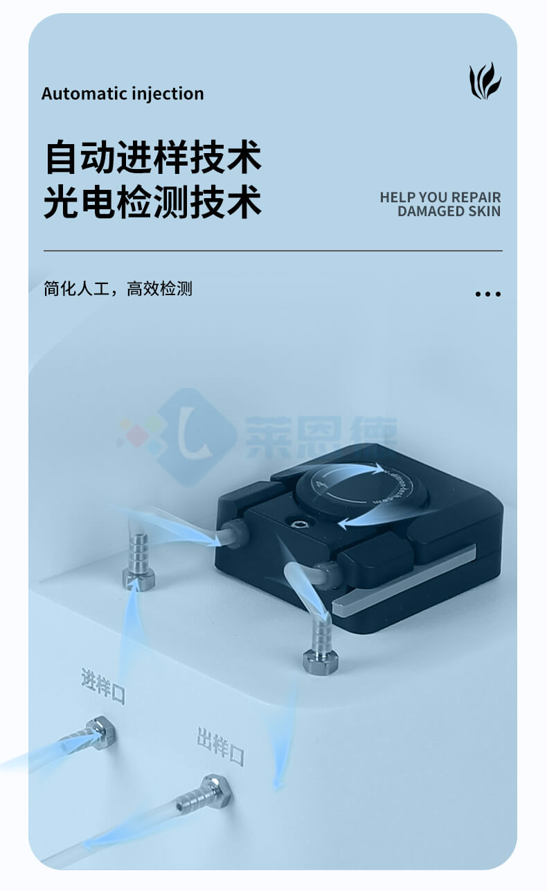 直鏈淀粉測定儀
