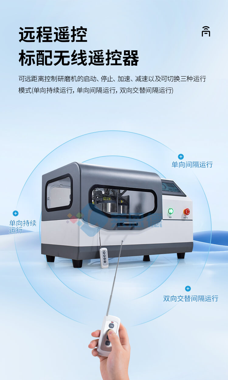 實驗室研磨機
