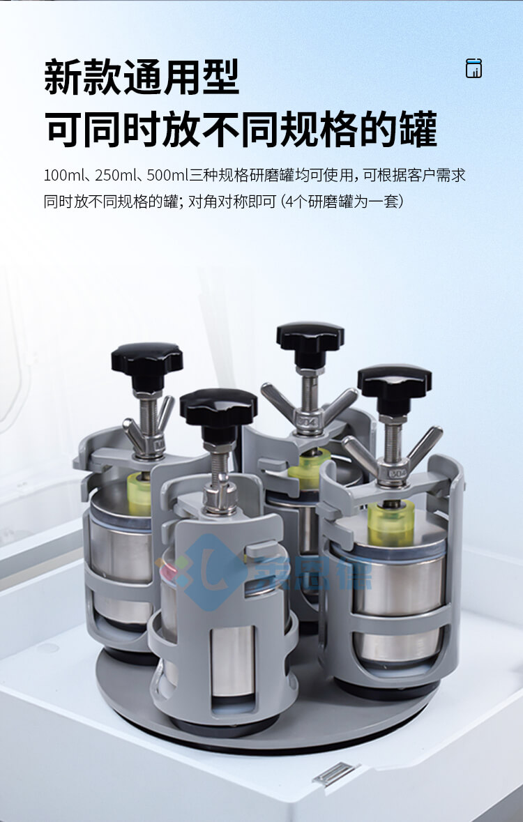 實驗室研磨機