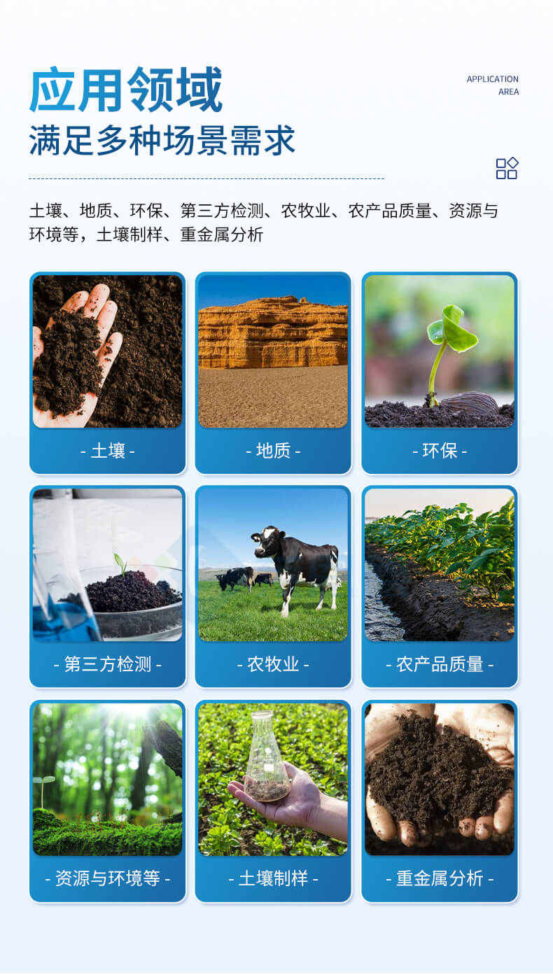 行星式球磨儀