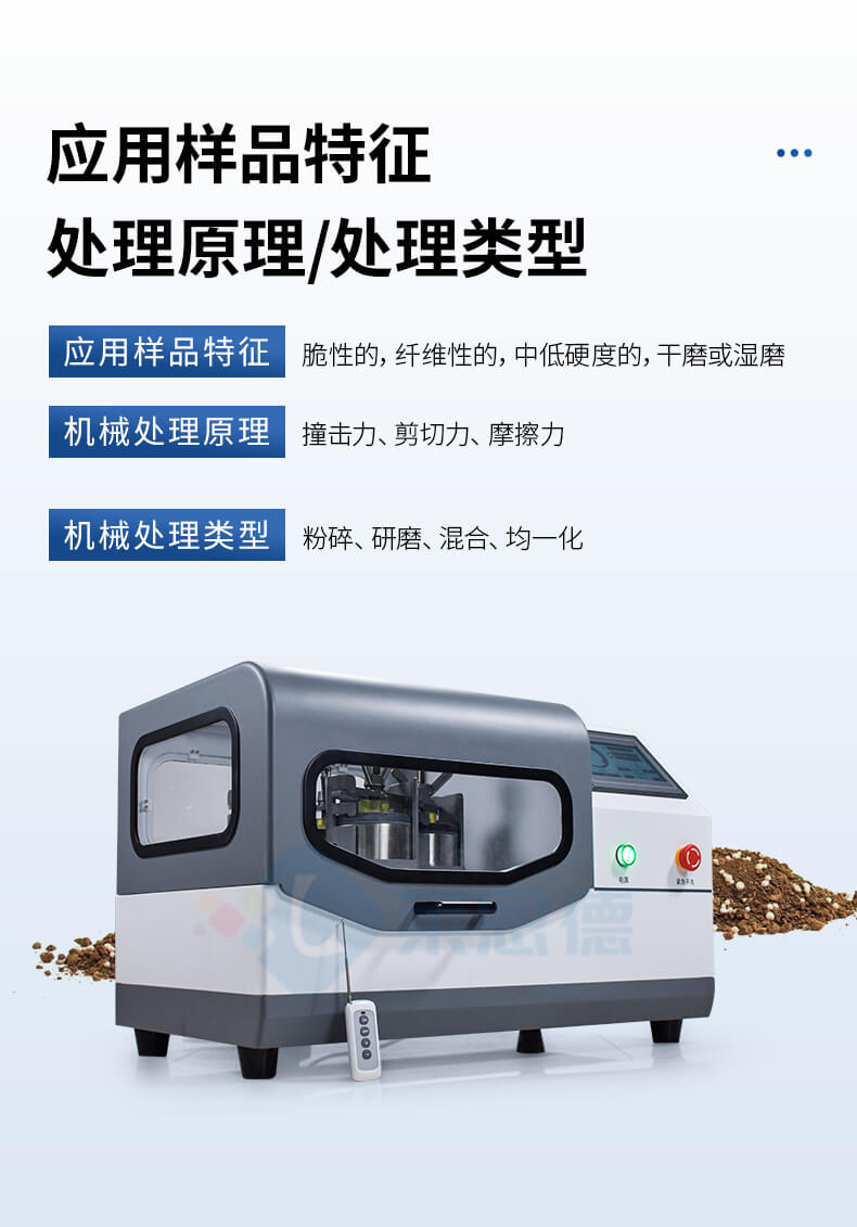 行星式球磨儀