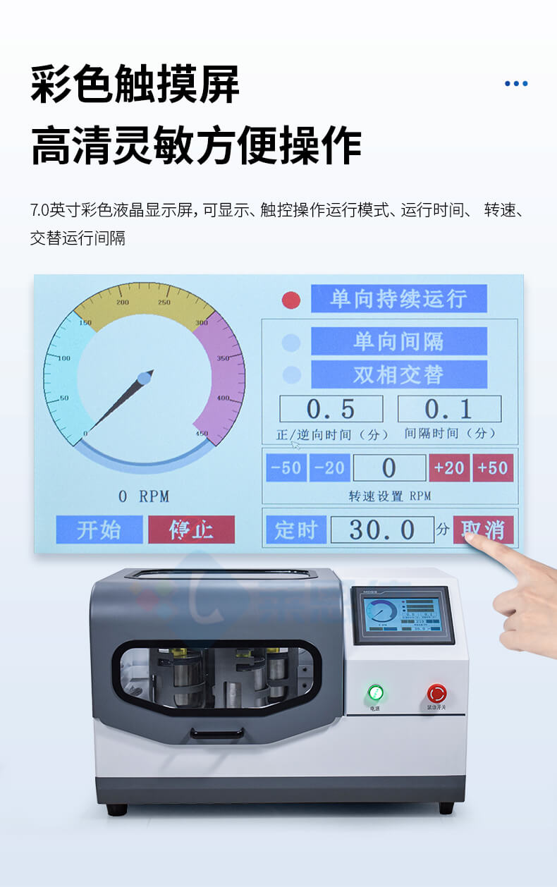 行星式球磨儀