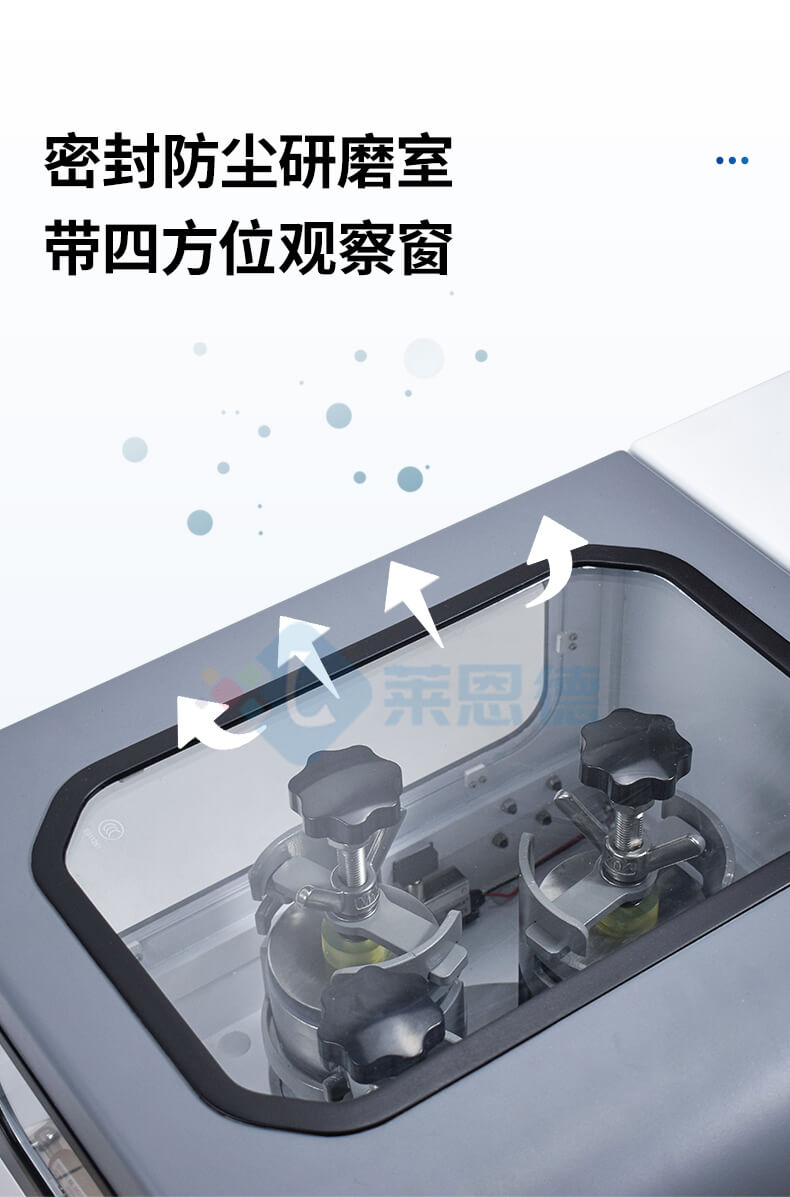 行星式球磨儀