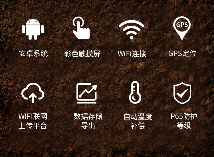 土壤氧化還原電位儀
