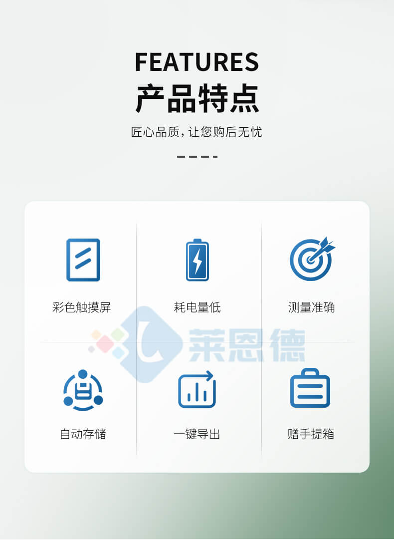 土壤電導(dǎo)率測定儀