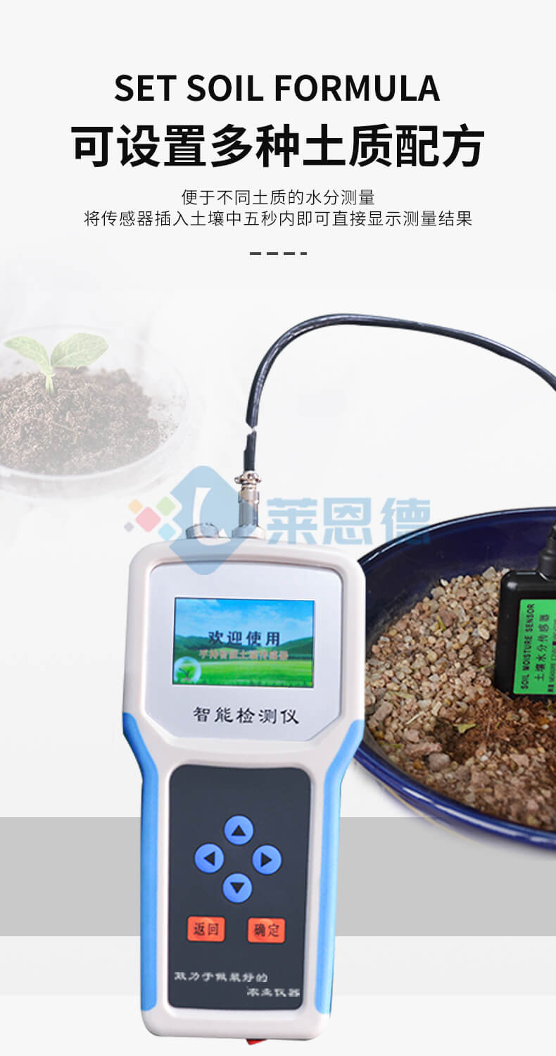 土壤電導(dǎo)率測定儀