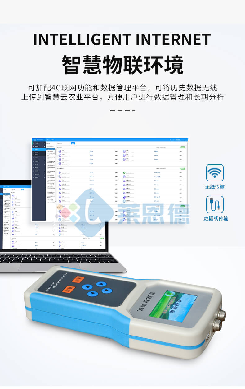 土壤電導(dǎo)率測定儀