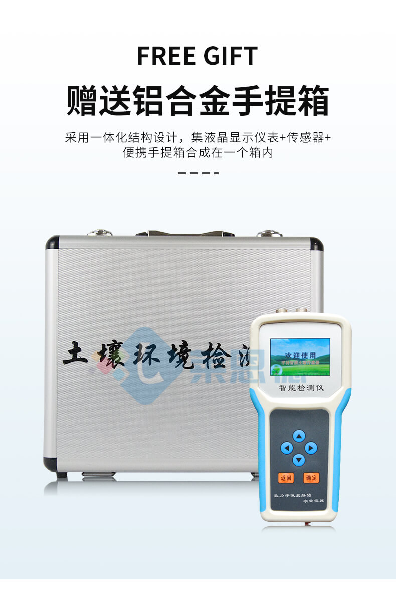 土壤電導(dǎo)率測定儀