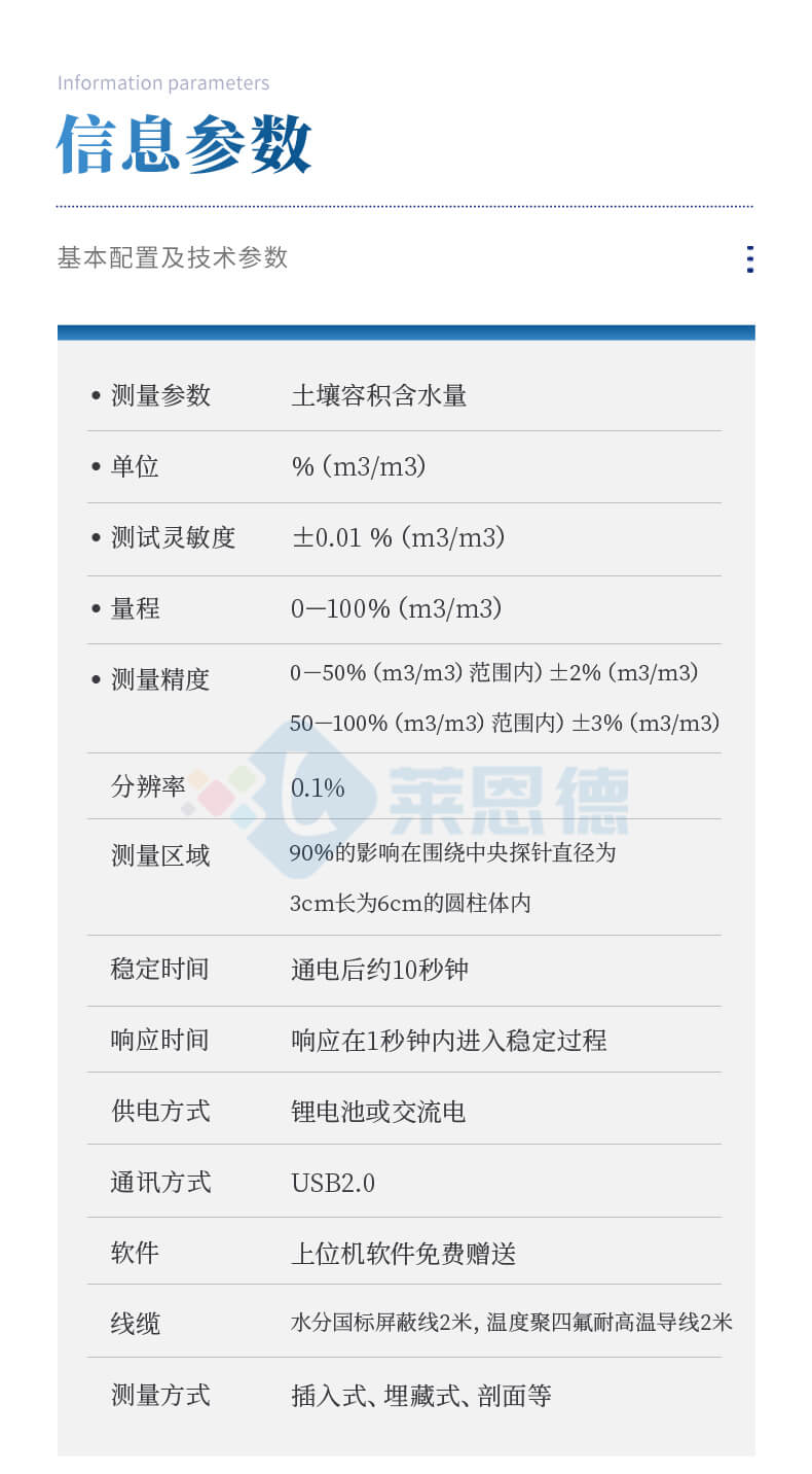 土壤電導(dǎo)率測定儀