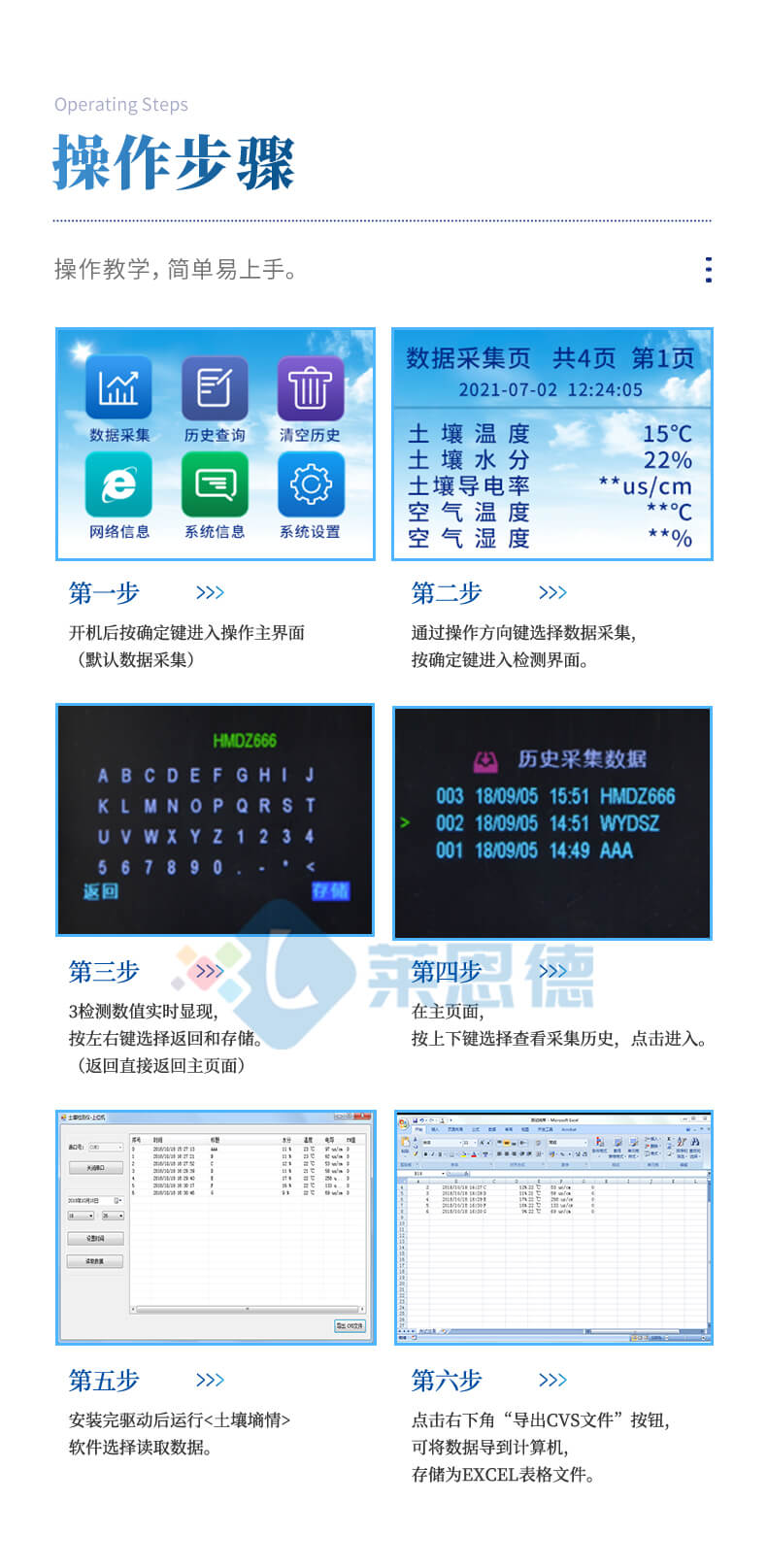 土壤電導(dǎo)率測定儀